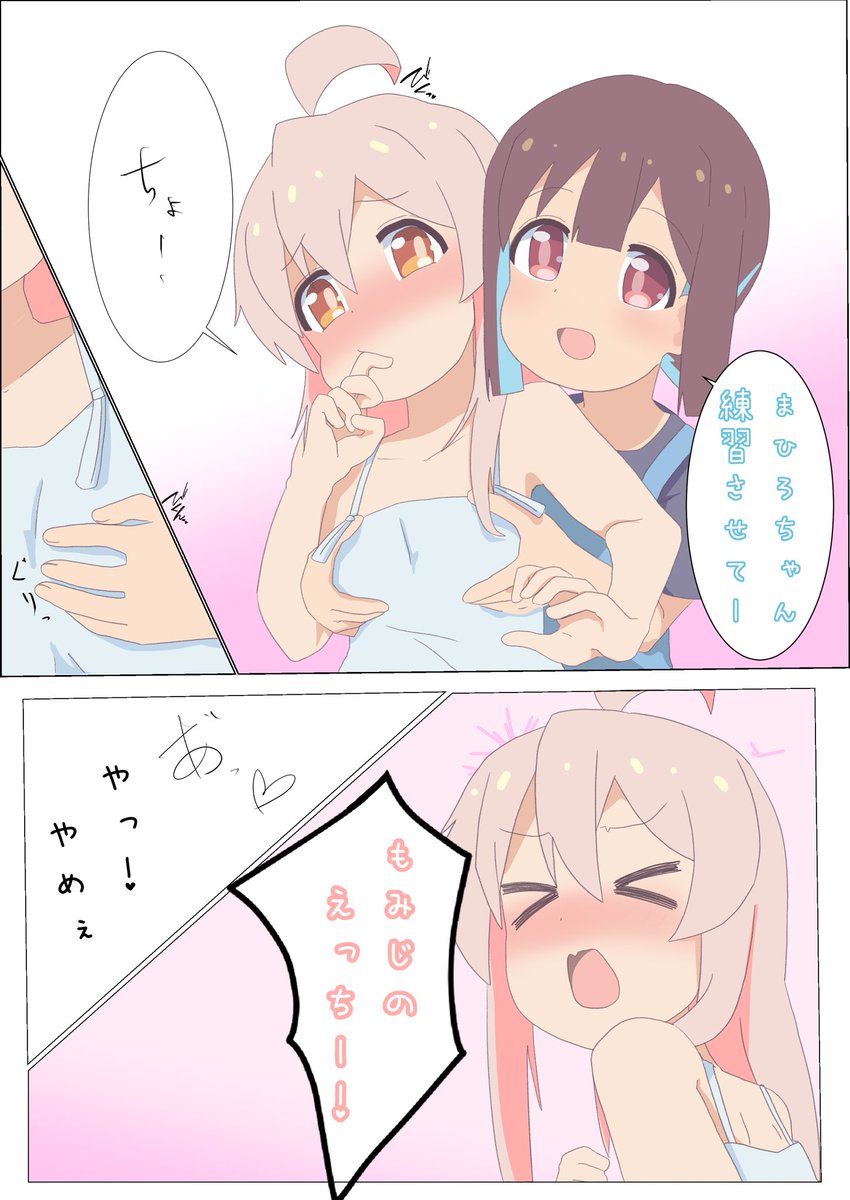 わざと
#おにまい #おにまいお絵描き 