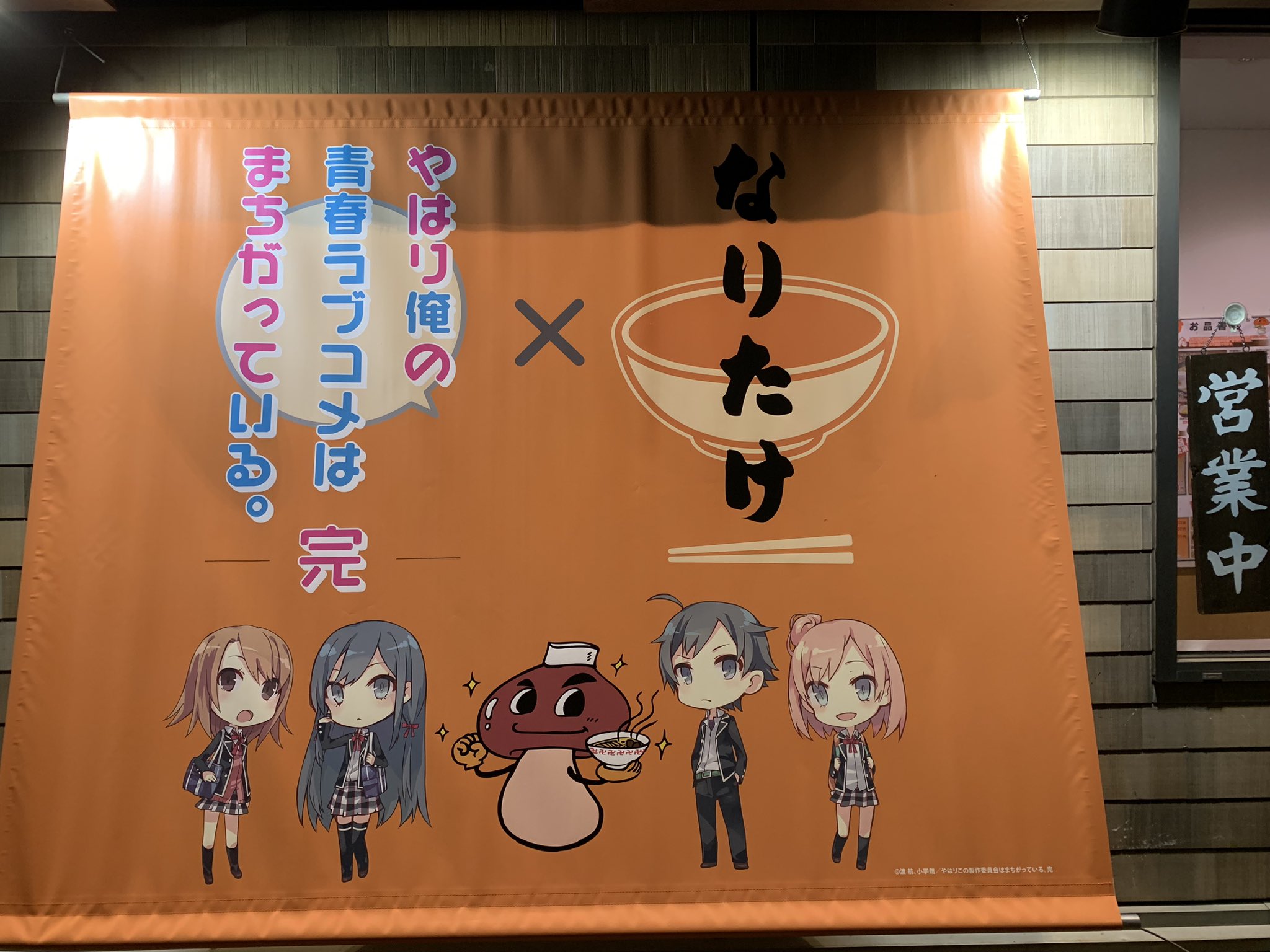 TシャツXLサイズなりたけコラボ やはり俺の青春ラブコメはまちがって