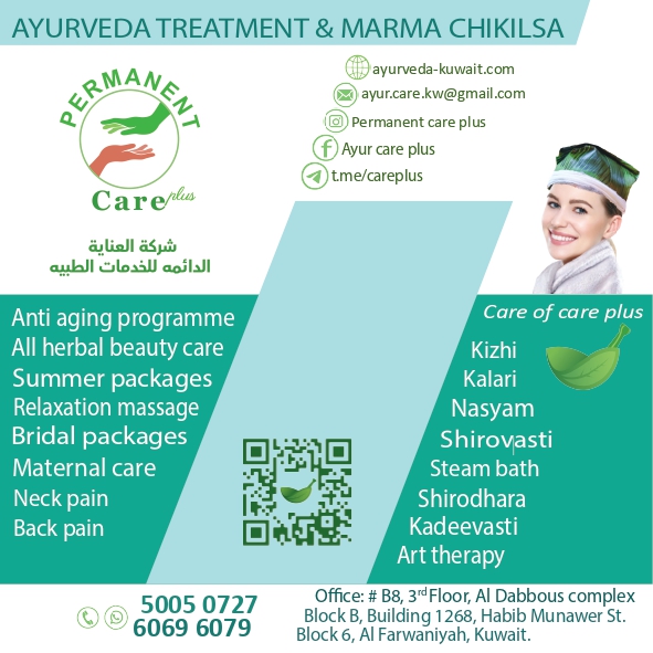 ayurveda kuwait (ayurvedakuwait) / Twitter