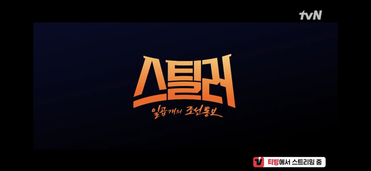 suntzwoo's tweet photo. It's time to get hyped up because THE STILLER THE BOYZ are back as stealers, but this time it's all for a good cause! The talented group has lent their voices to the OST of the thrilling tvN drama "Stealer", and fans are already raving about their latest musical contribution. https://t.co/k84STDPZfE