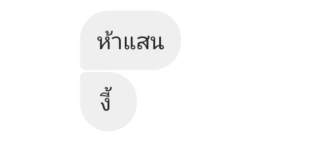 กูดูรวยขนาดที่มี5แสนให้มึงยืมเหรอ มี50อ่ะตอนนี้เอาไหม