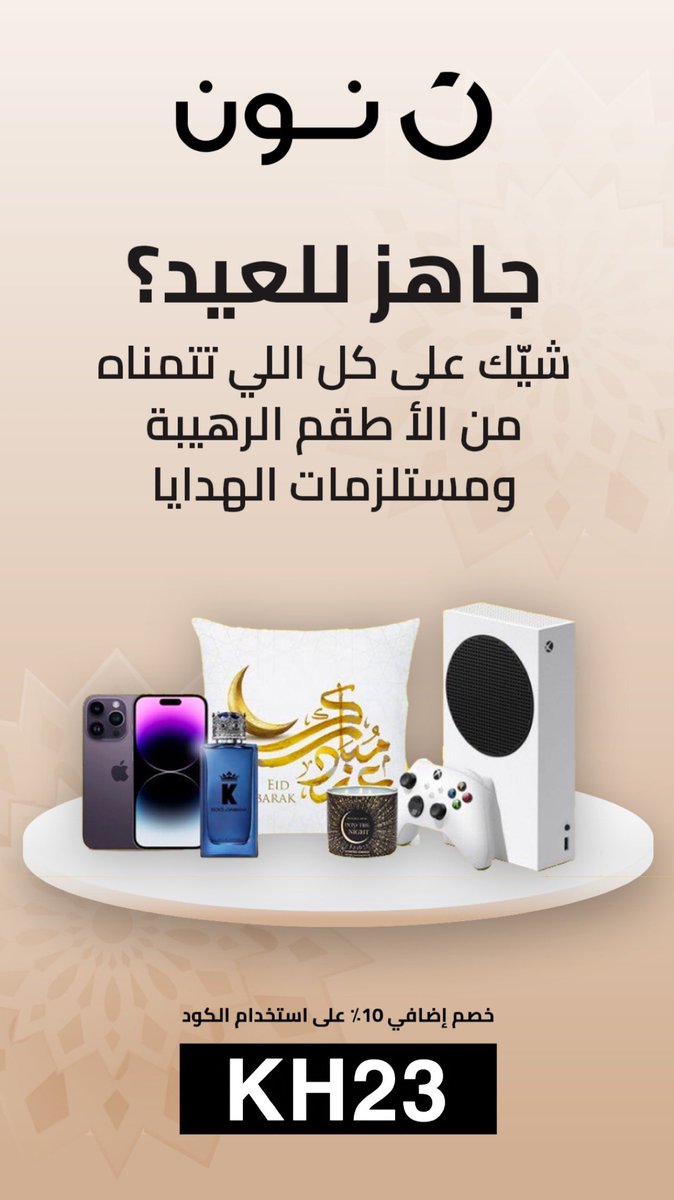 عروض • تخفيضات tweet media