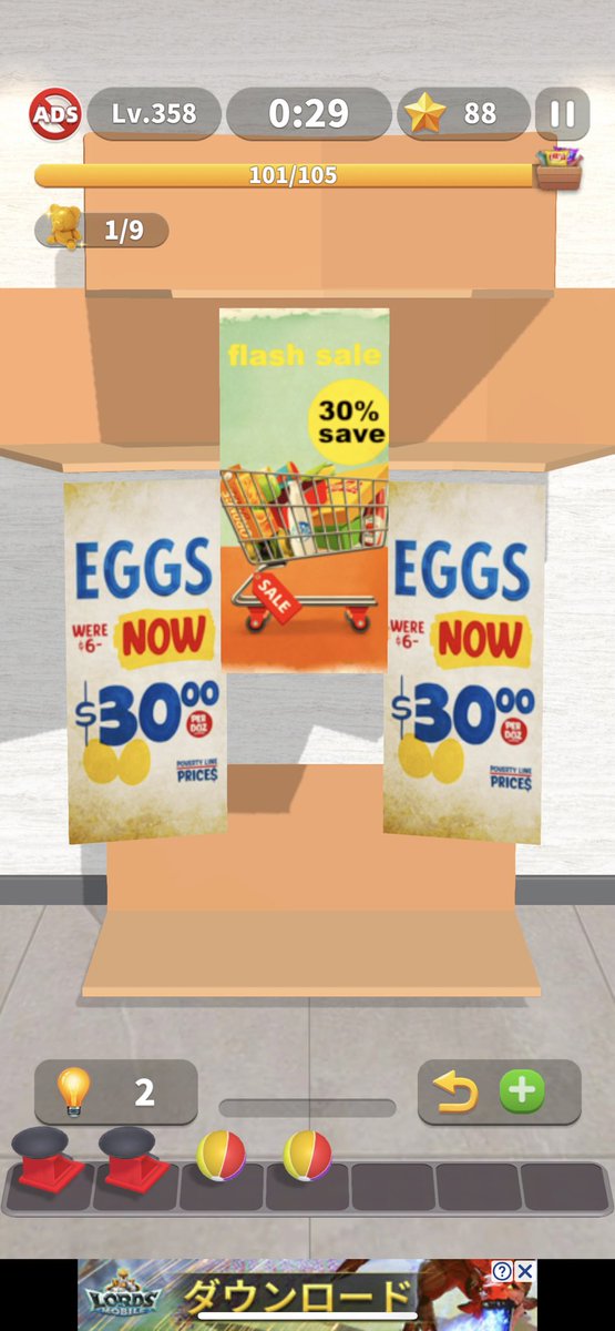 なかなかCLEAR出来ず、課金をしました。が、星を3つずつ揃え、徐々に揃えていき、えっ？最後なぜに3つ揃わない。棚に、なぜ無いの？呆れるインチキゲーム。しかも、回答英語で意味不明💢💢💢💢