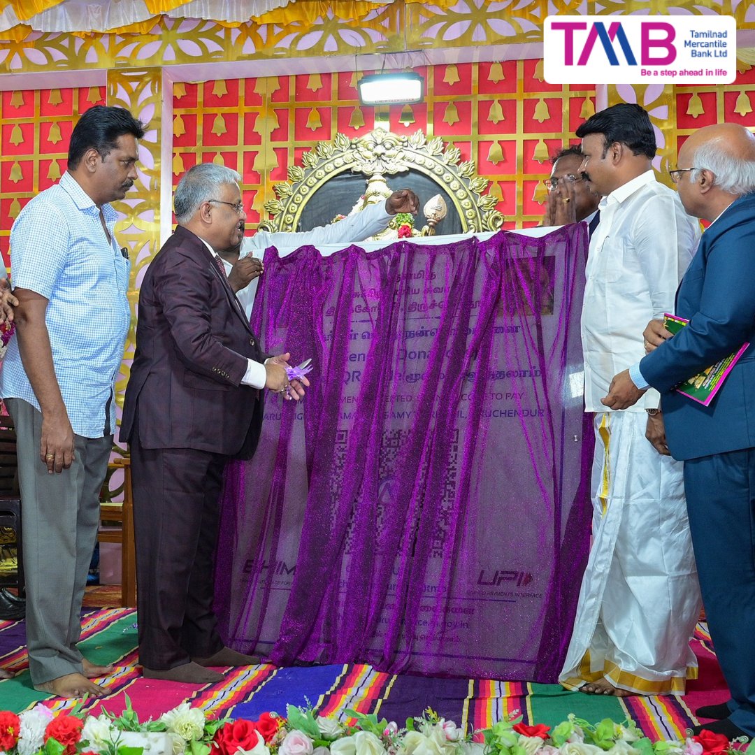 TMBank_Ltd's tweet photo. Tamilnad Mercantile Bank Ltd. has introduced a hassle-free and digital way to pay donations and Hundi offerings to Arulmigu Subramaniya Swamy Thirukovil in Tiruchendur. The bank has launched a QR code facility for the public to make the payment process easier.

Our MD & CEO Shri. S. Krishnan @skrishnanmdceo, dedicated the QR code facility to the public.  

Shri. S. Krishnan also handed over a counting machine to Shri. R. Arul Murugan, the Chairman of Trustees, Arulmigu Subramania Swamy Temple, Tiruchendur as donation by the bank. 

#TMB #ForwardTogether #QRpayments #DigitalPayments