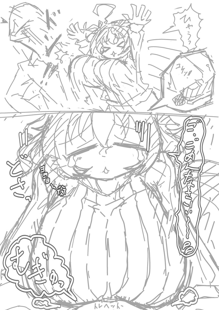 毎日ドトウちゃんに轢かれる 
