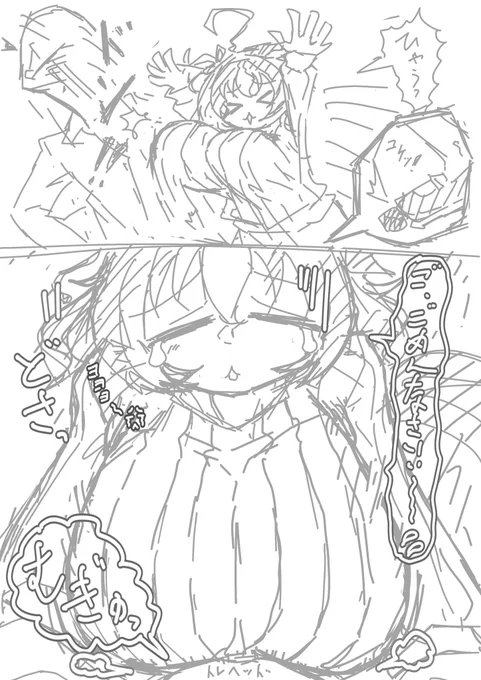 毎日ドトウちゃんに轢かれる 