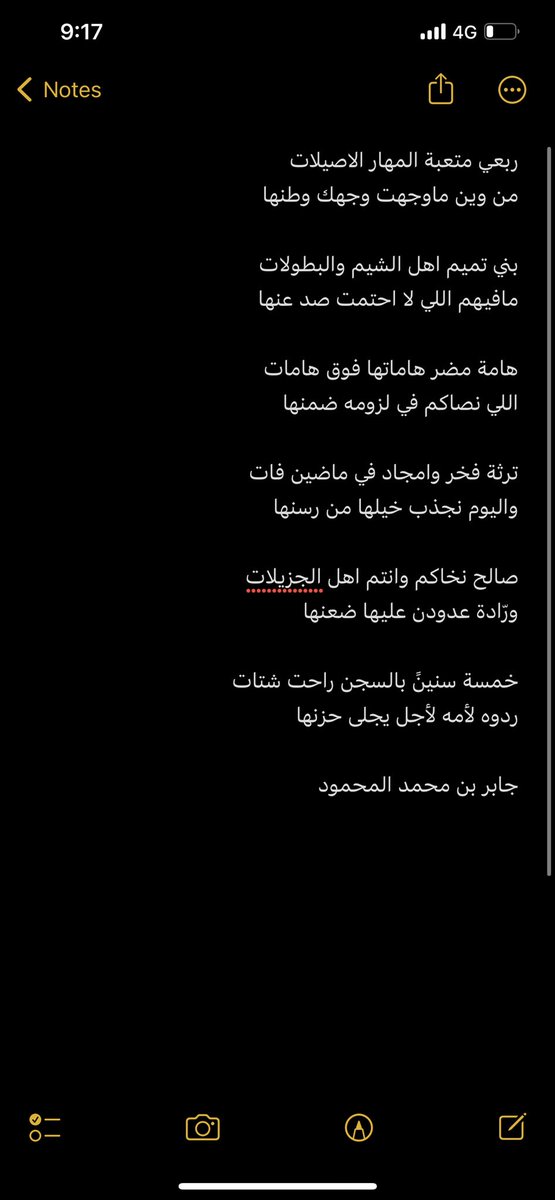 صالح نخاكم وانتم اهل الجزيلات
ورّادة عدودن عليها ضعنها 

 #عتق_رقبة_صالح_المحمود
#بني_تميم #هامة_مضر