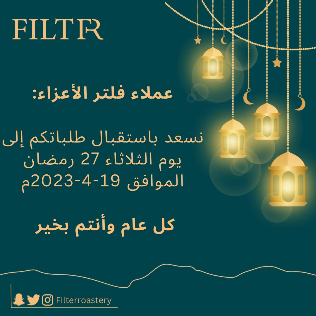 محمصة فلتر للقهوة المختصة tweet media