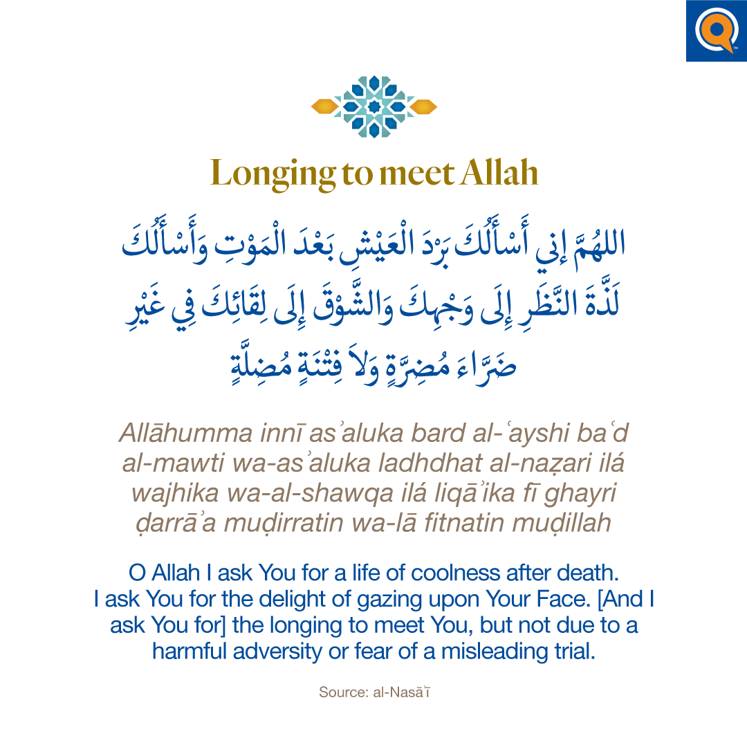 yaqeeninstitute's tweet photo. Take advantage of the last 10 nights. Recite these du'as to seek salvation as Ramadan comes to an end.

If you enjoy using these free resources, please support Yaqeen and automate your donations so we can continue to help Muslims grow in their faith: https://t.co/HdBmumZ1i8 https://t.co/D58AiNKbta