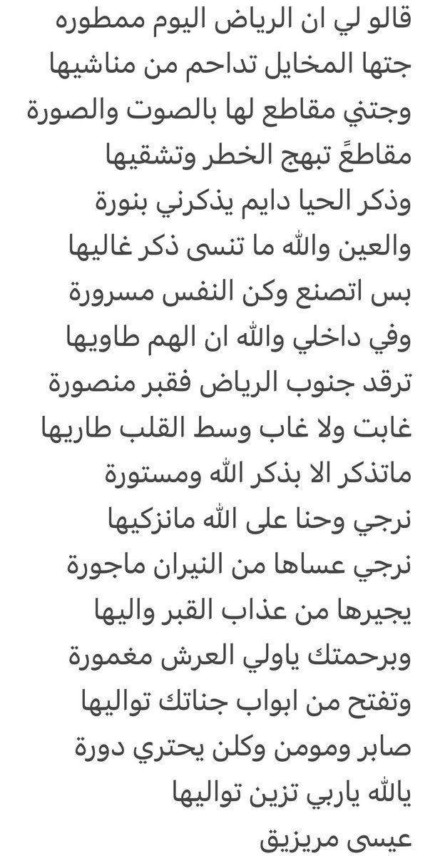 عيسى الشاطري tweet media