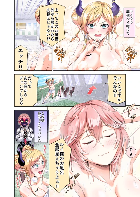 ちょこ先生のマイクラ配信の好きなシーンの漫画。 #しょこらーと #Luillust