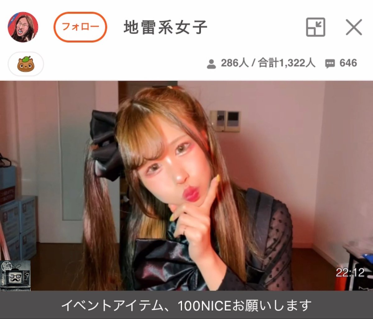 ふわっち監視員 tweet media