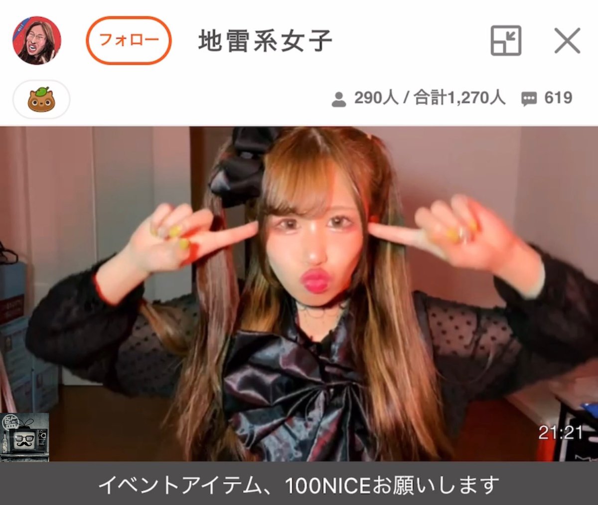 ふわっち監視員 tweet media