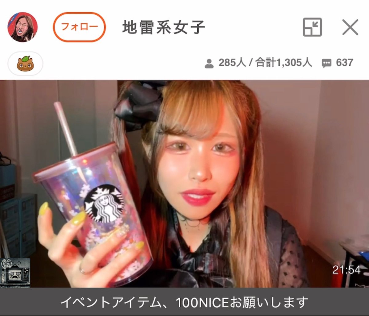 ふわっち監視員 tweet media