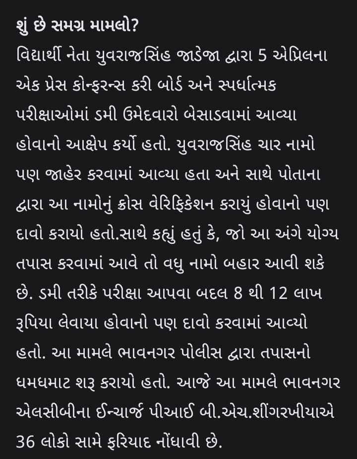 Yuvrajsinh Jadeja tweet media