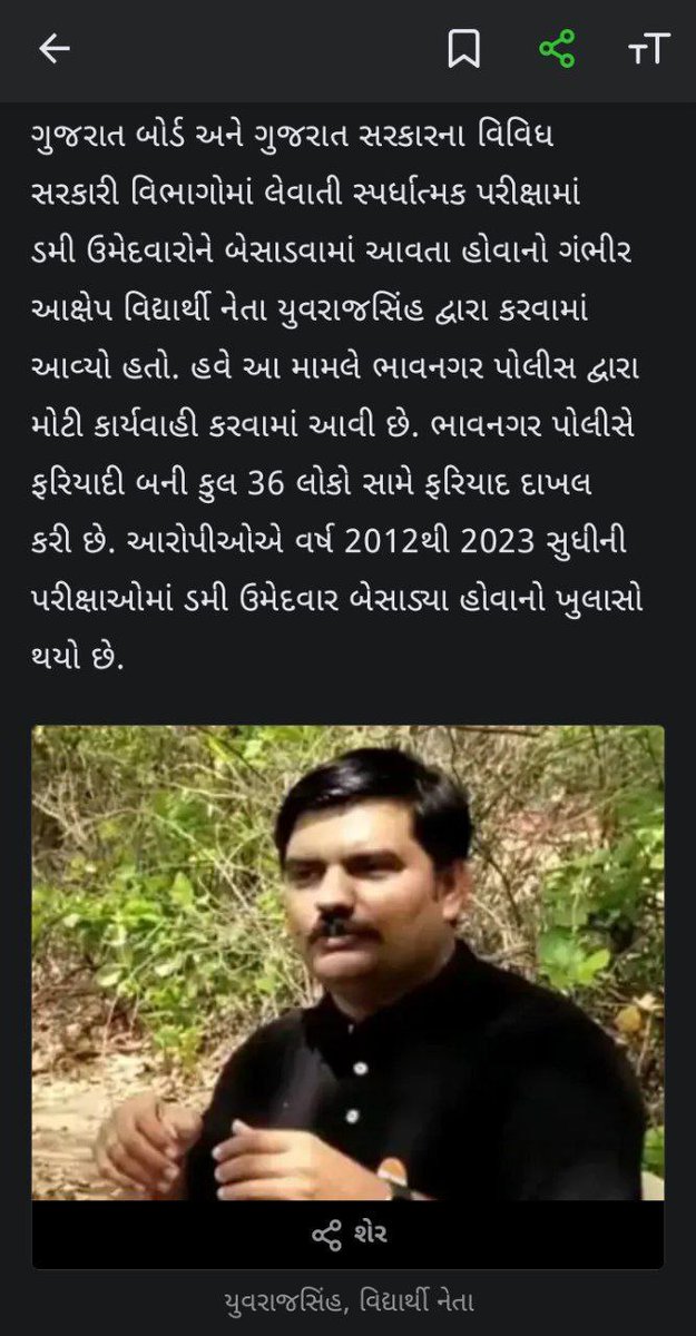 Yuvrajsinh Jadeja tweet media