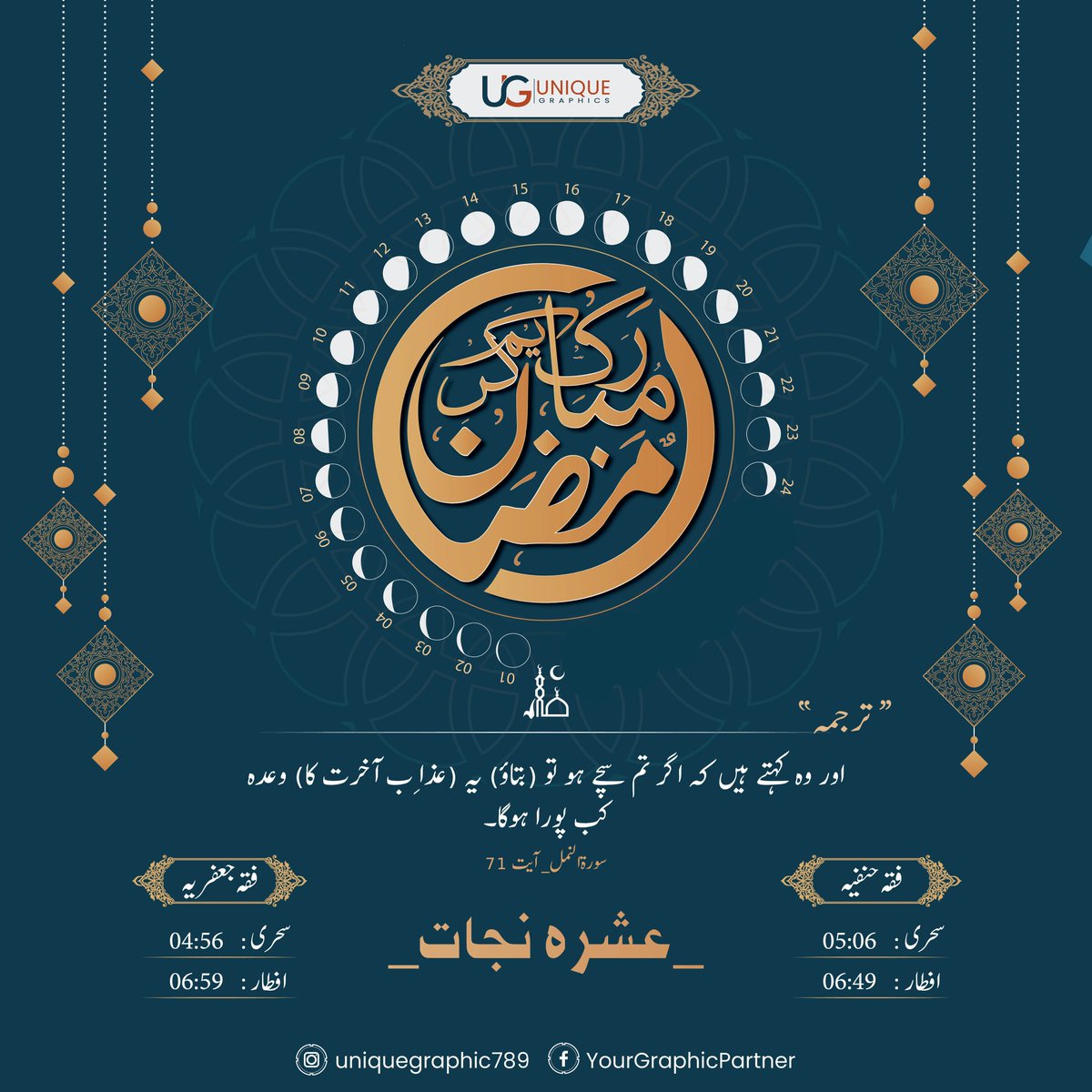 its_Ansari3's tweet photo. 24th Ramazan ul Mubarak ✨
#karachi 
#UniqueGraphic 
#YourGraphicPartner 
https://t.co/ez6pM3BEUK
https://t.co/gjzsM8mtfl
Follow us on Facebook and Instagram❤️

 #ramadanmubarak #ramadan2023 #RamazanMubarak #ramazanMubarak #typography #LoveIsBlind  #letsconect #calliygraphy https://t.co/lcRpsN72Ft
