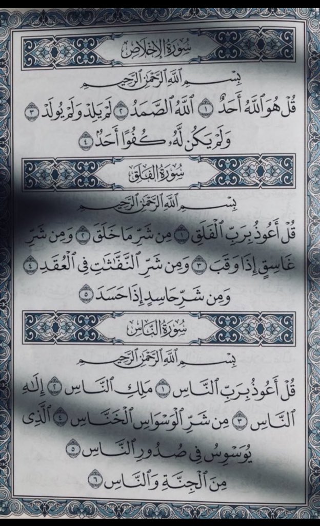 3Sweileh_3's tweet photo. صدقه جاريه لأخوي اقروها وانشروها الله يجزاكم خير ولا يريكم مكروه https://t.co/rcGiao6W5m