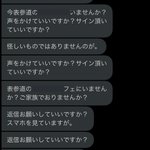 まるでストーカー!？知らない人から寄せられたDMが怖すぎる・・