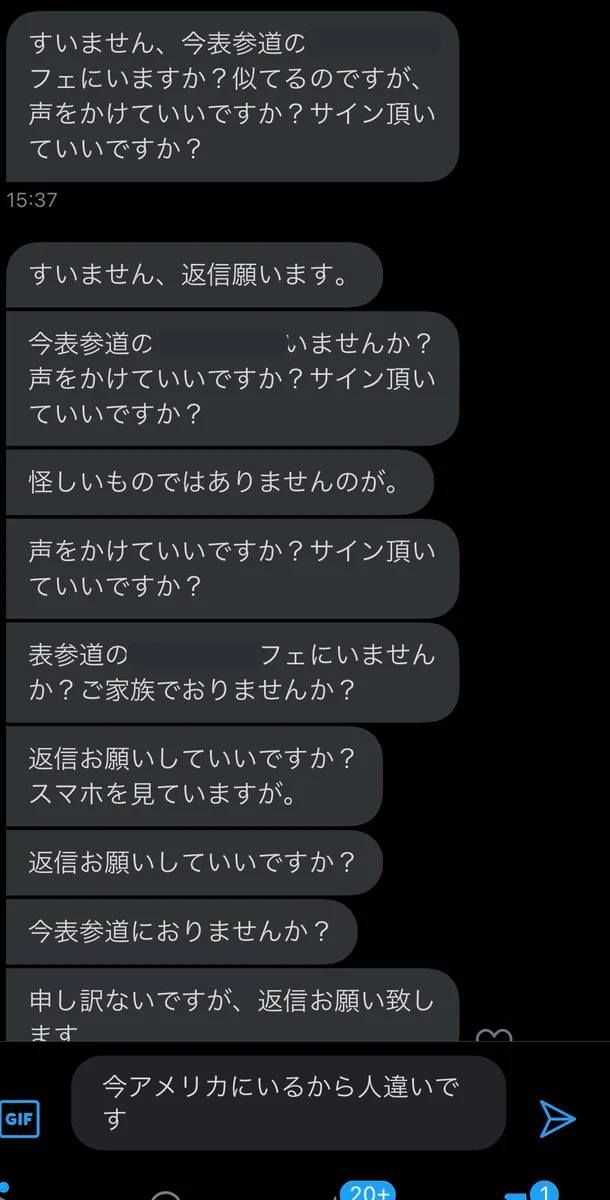 まるでストーカー！？知らない人から寄せられたDMが怖すぎる・・