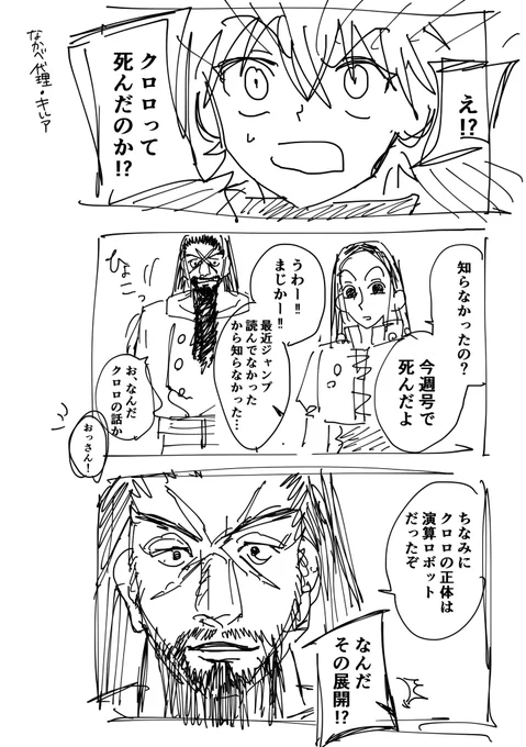 昨日見た夢 