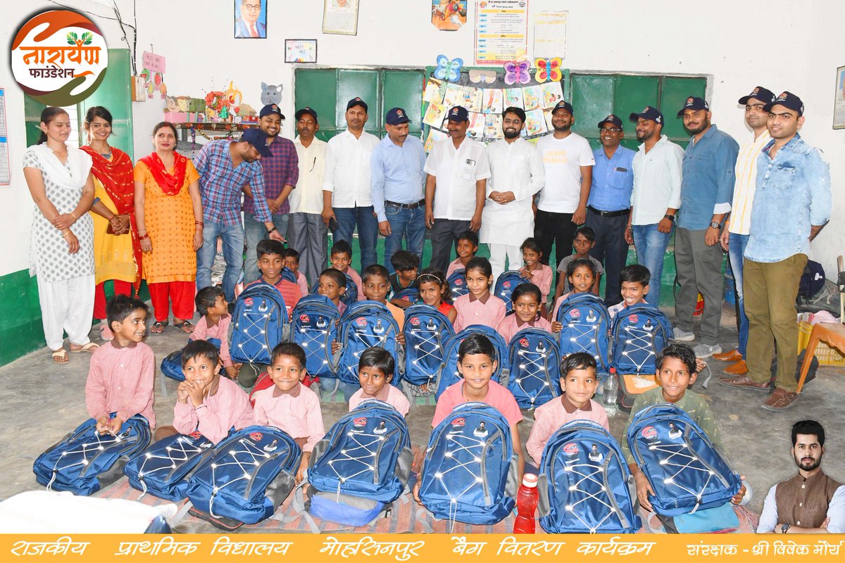 NARAYANFDN's tweet photo. राजकीय प्राथमिक विद्यालयों के छात्रों को स्कूल बैग व पठन सामग्री का वितरण कार्यक्रम की शुरुआत मोहसिनपुर से हुई। भारतरत्न बाबा साहब भीमराव अंबेडकर जी की जयंती पर संस्था के संरक्षक विवेक मौर्य के सौजन्य से अकबरपुर के राजकीय विद्यालयों में स्कूल बैग व पठन सामग्री उपलब्ध कराया गया । https://t.co/46dRJQGMRI