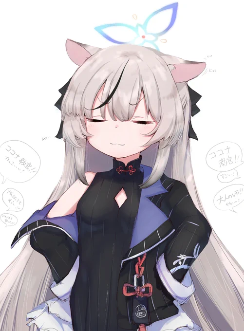 #ブルアカ 
ココナ教官...! 