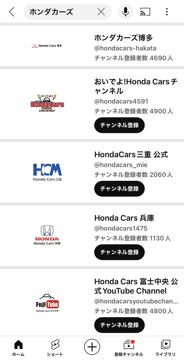 izumin_shatyo's tweet photo. ホンダカーズ博多様のYouTubeチャンネル運用をさせてもらって1年

あと少しでチャンネル登録者5,000名が見えてきました。

ホンダカーズYouTubeチャンネルの全国上位は、1位 おいでよ！2位 富士中央3位 博多 となっており、登録者5,000名に誰か到達するのかをめぐって競っております。

目指せ日本一❗️ https://t.co/JdLAOWL7iM