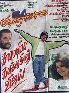 Same director (and same year1999):K.S.RAVIKUMAR
PADAYAPPA🔥🔥
MINSARAKANNA😍🥰
<a href="/rajinikanth/">Rajinikanth</a> <a href="/actorvijay/">Vijay</a> <a href="/ksravikumardir/">K.S.Ravikumar</a>
#Superstar #Thalapathy #dirravikumar