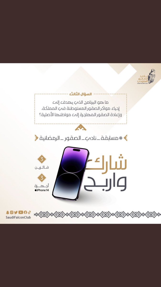 m_h848's tweet photo. يارب 
برنامج خدد 
 #مسابقة_نادي_الصقور_الرمضانية https://t.co/uG82jMR2Gc