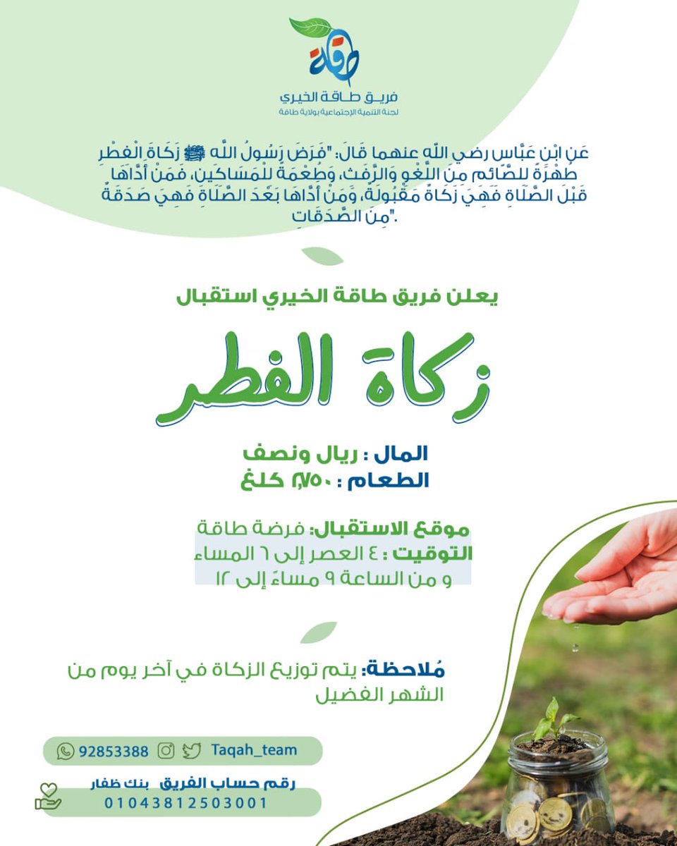 عن ابن عمر رضي الله عنه قال: (فرض رسول الله صلى الله عليه وسلم زكاة الفطر من رمضان) [رواه الجماعة].