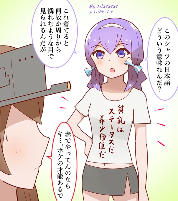 日本で新しい服を買ったラングレーさん
#艦これ版深夜の真剣お絵描き60分一本勝負  
#艦これ版真剣お絵描き60分一本勝負_20230414 
#艦これ 