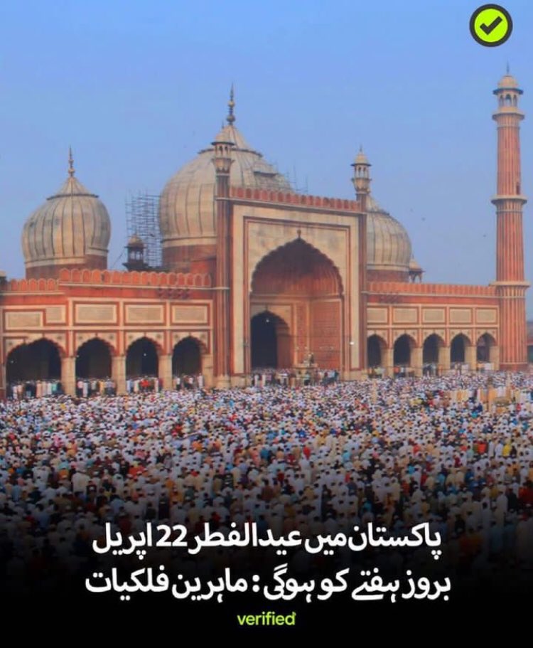 hajibhatefrends's tweet photo. A petition to not follow whatever moulvis tell about Eid’s date this time &amp; celebrate it according to what the experts say https://t.co/3PhsvslYPF