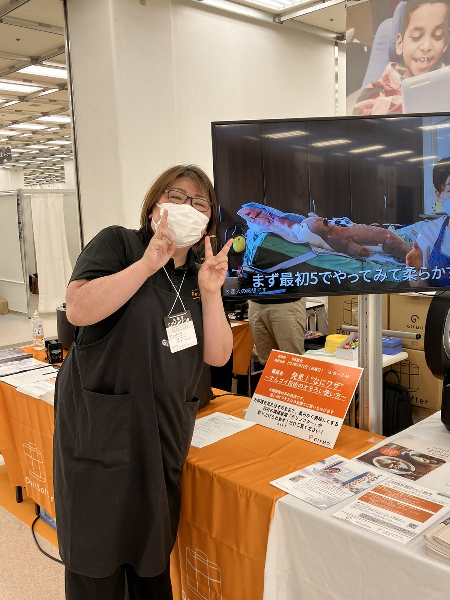 DeliSofter's tweet photo. 本日から明日まで東京流通センター展示場で開催される「キッズフェスタ2023」にてギフモ出展しております！

本日はあいにくの雨ですが、ブースでお待ちしております！ https://t.co/VLZFiRehxr