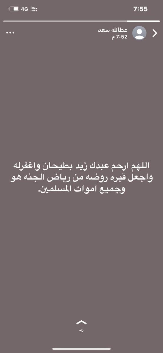 الوفاء خصلة ثمينة لا يتصف بها إلا المؤمن الأصيل 🌷
رحم الله والديك جاري العزيز أبو سعد