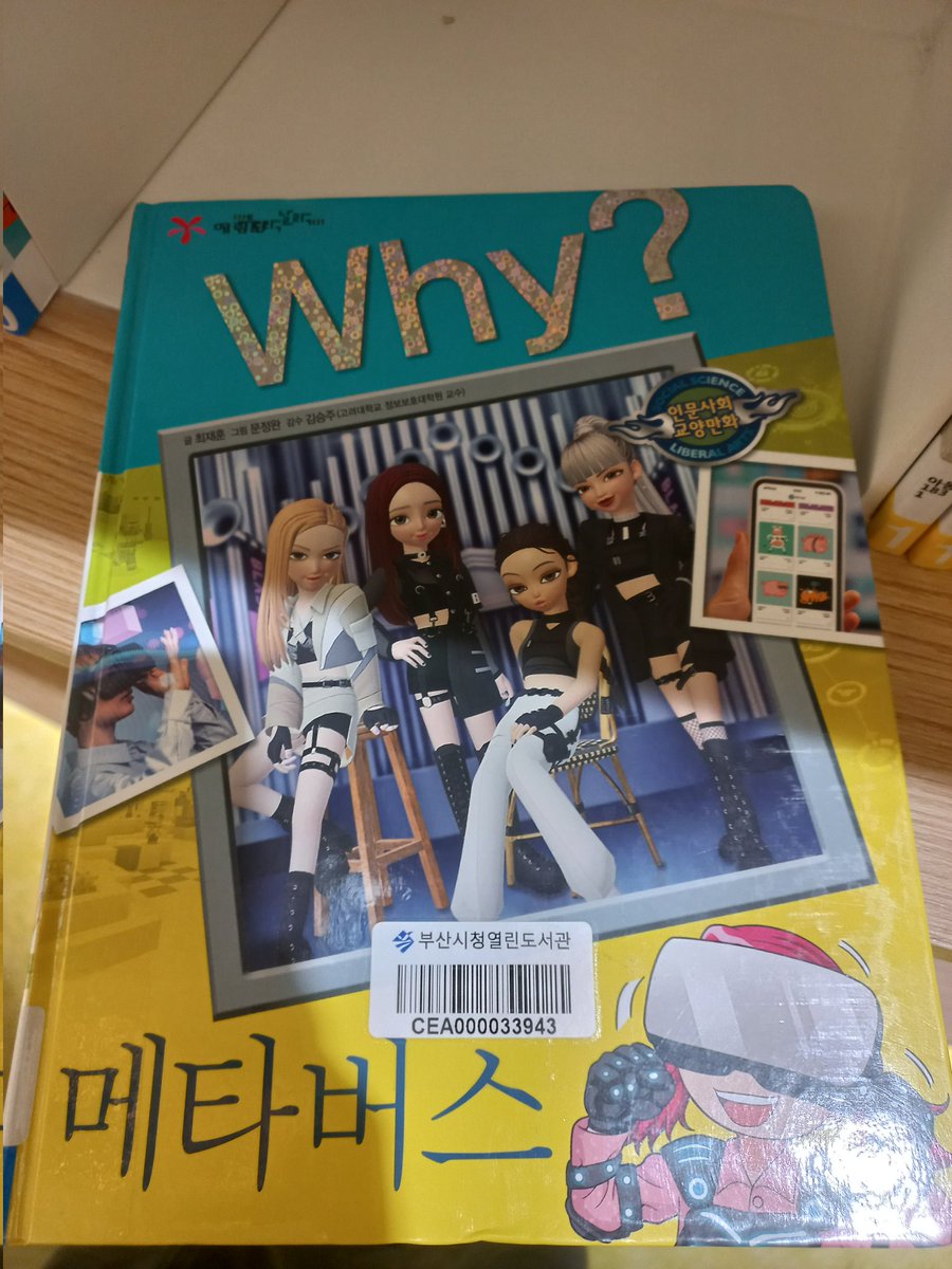 오늘 도서관 오랜만에 갔는데 세상이 정말 달라졌구나