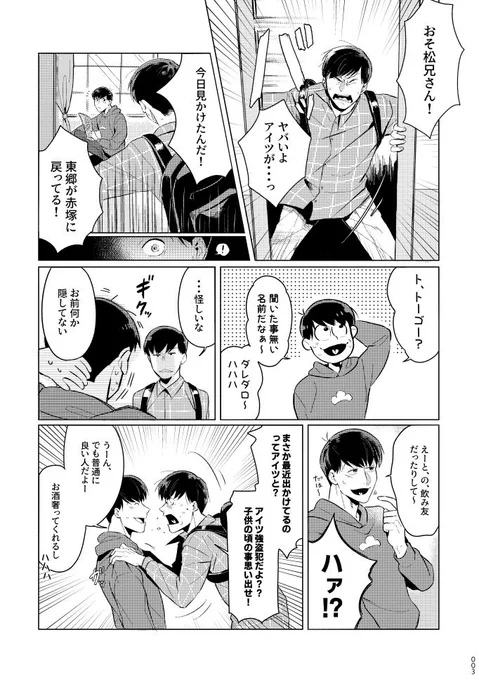 まりりんぬさんパートサンプル
※東おそ←三男 ※長男で抜く三男がいます https://t.co/qd7p79z2W0