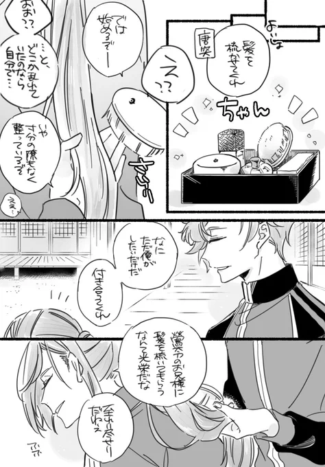 同郷は備州のこととして読んでください 