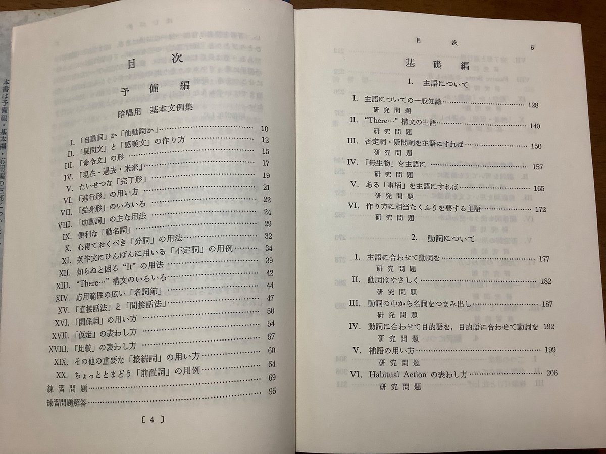 絶版 和文英訳の修業 和文英訳の修業 4訂新版 | 佐々木 高政 |本 | 通販 | Amazon