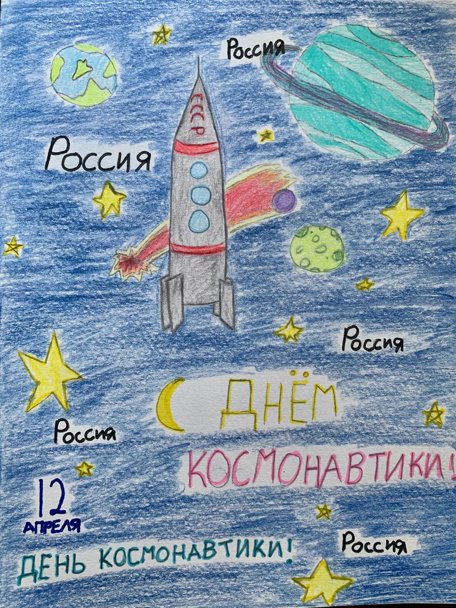 В преддверии Дня космонавтики дети соотечественников, проживающих в Венесуэле приняли участие в Региональном конкурсе рисунков на тему «Космос», организованном для стран Латинской Америки. Победители конкурса встретяться онлайн с российским космонавтом Сергеем Рязанским.