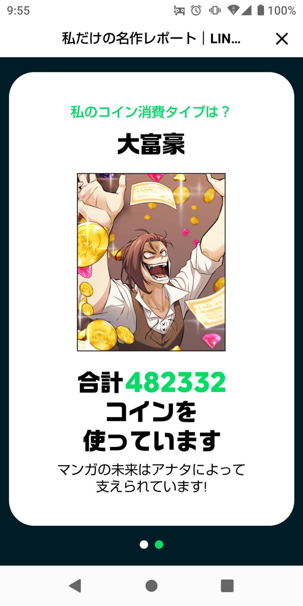 coco_aaa___'s tweet photo. 学生の頃からLINE漫画使ってたけど
課金初めてまだ1年も経ってないから衝撃的すぎるw
家の本棚に収まりきらないし
いつでもどこでも読めるのが
まじでありがたい🙏💗 https://t.co/iZcTuVTRCg