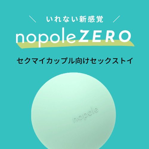 nopole zero 一式 nopole ZERO FTM レズビアン向けトイ