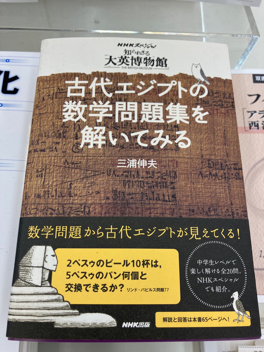 書泉_MATH on Twitter