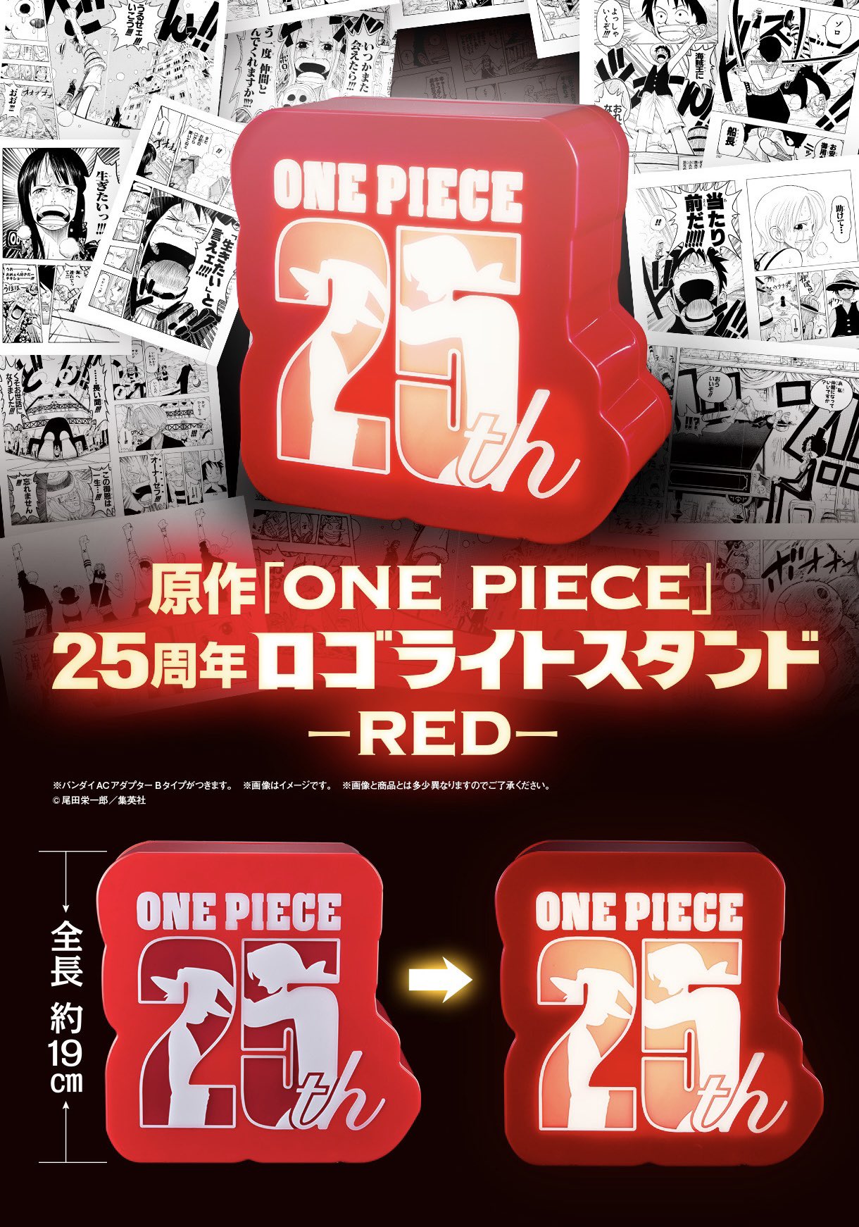 ONE PIECE スタッフ【公式】/ Official on X: 