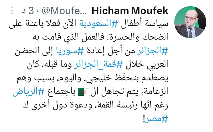 krim237's tweet photo. ما الفائدة رئيس قمة ولا تعرف كوعك من بوعك.
سياسة الأطفال #هو الكيان الذي يمتلك البترول والغاز #وأبنائه #ج//ياع ويشتهر #بالطوابير. #مصر العروبة كبيرة عليكم هي العمود الفقري للمة العربية والإسلامية لا مقارنه بينكم وبين مصر #ال🇩🇿 #كيان لا يعتمد عليه #دائما يغرد خارج السرب. #ملاحظة: اجتماع جدة وليس الرياض يا #غ...............#ي