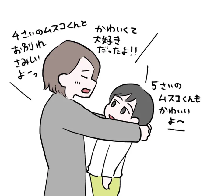 おわかれ。 