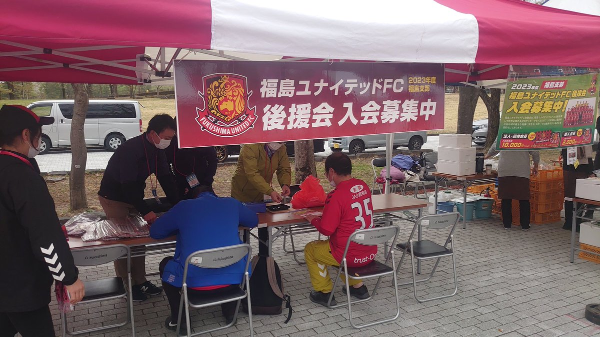 ／

さぁ！！！

＼

本日はホームとうほうみんなのスタジアムで試合です🔥🔥🔥

後援会ブースも開設しております！！

皆様よろしくお願いいたします✨✨

#福島ユナイテッド
#福島ユナイテッドFC後援会
#福島支部