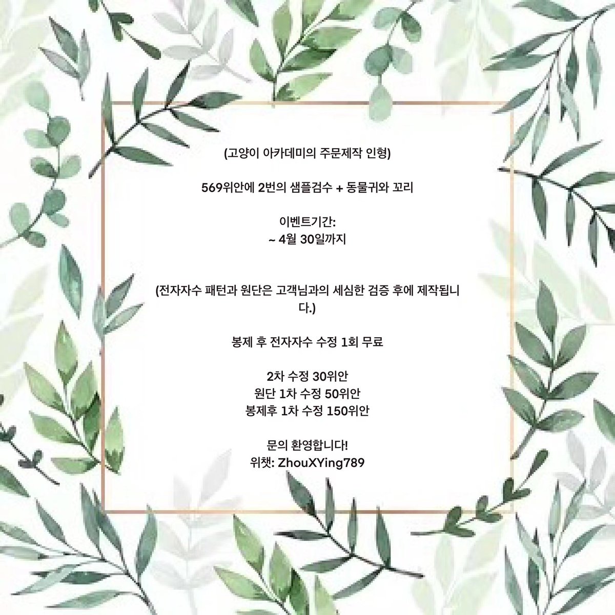 #베베한_하루🍒 rt 이벤트 🍒

안녕하세요! 고양이 아카데미 인형공장입니다!
이번에 한국어 트위터계정으로 찾아와 이벤트를 열려고합니다 ꈍꈊꈍ 

리트윗➕팔로우를 해주신 분들중 한분을 뽑아 무료로 인형을 만들어드립니다! 많은 관심 부탁드려요!