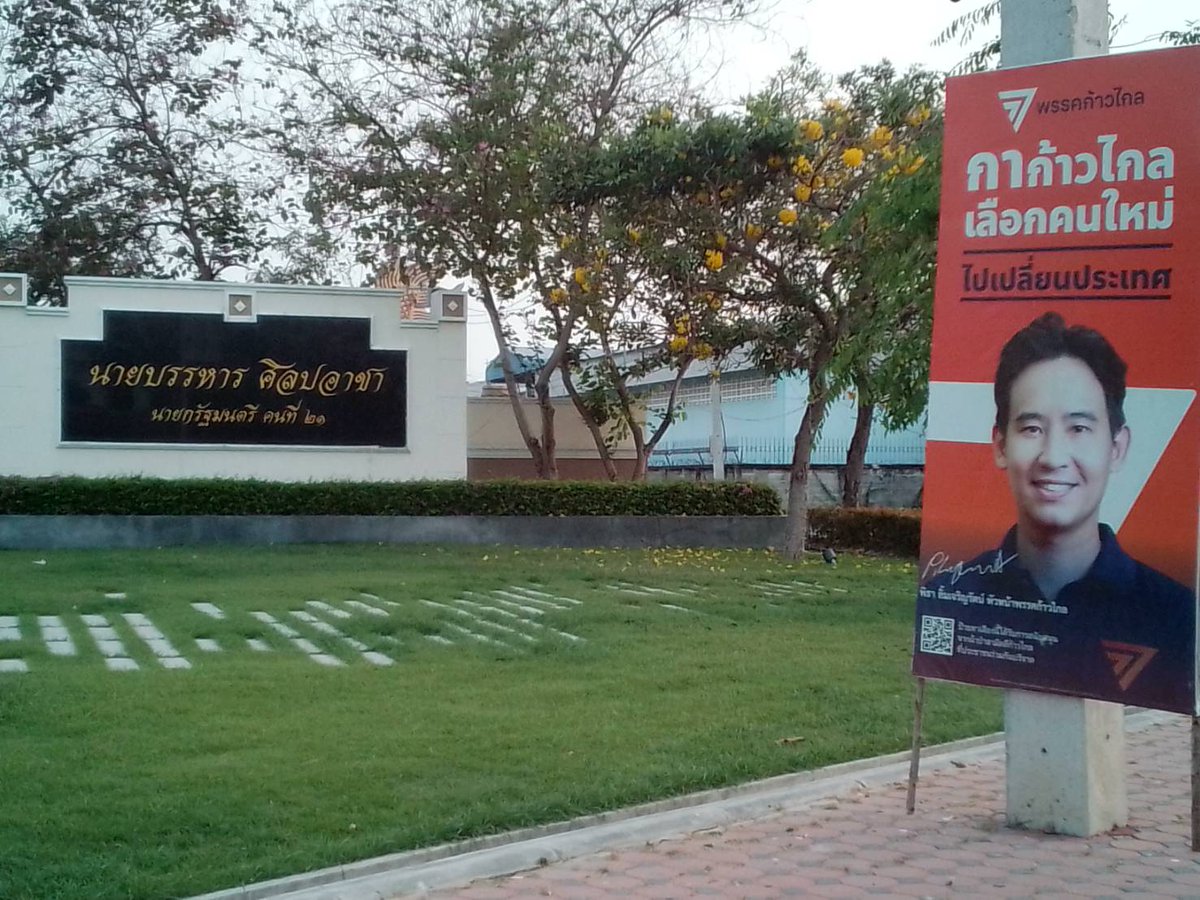 zoomsmile's tweet image. อยากได้ก็เลือกเลยค่ะ ถึงจะรู้ว่าแพ้ก็ต้องเลือก แสดงให้เห็นถึงความเปลี่ยนแปลงให้พวกเค้าเห็นกันนะคะ กา #ก้าวไกล2ใบ 
คุณทิมมาทักทายพณฯ ท่านแล้ววววว 😊 
ของเราเขต 1 คุณสมเกียรติ เสรีวิพุธ เห็นขี่ซาเล้งหาเสียงอยู่ 555+