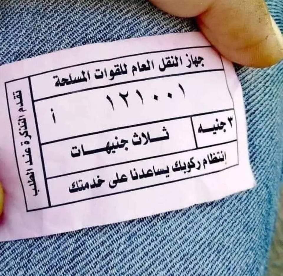 remaaroma's tweet photo. يا حكومة اللي بتطلبيه ده عيب وحرام https://t.co/y3Matefpmk